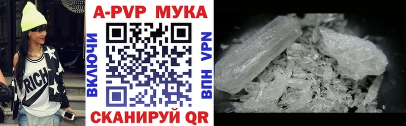 Купить  Ардатов  A PVP VHQ 