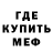 МДМА crystal black lin
