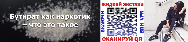 БУТИРАТ BDO 33%  Купить где  Ардатов 