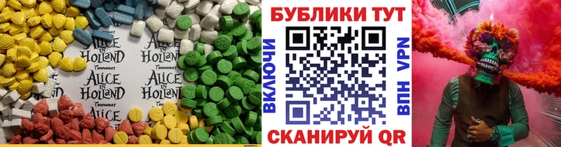 Купить  Ардатов  Ecstasy XTC 