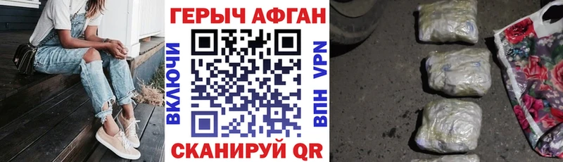Героин хмурый  Купить закладки  Ардатов 