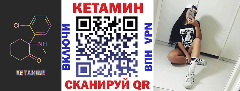Купить закладки  Ардатов  КЕТАМИН VHQ 