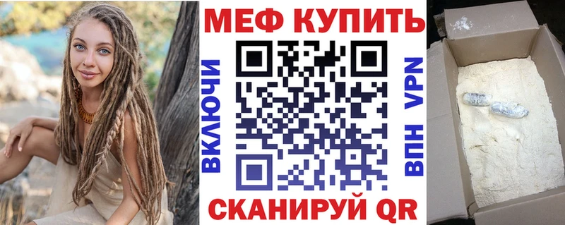 МЯУ-МЯУ кристаллы  Купить закладки  Ардатов 
