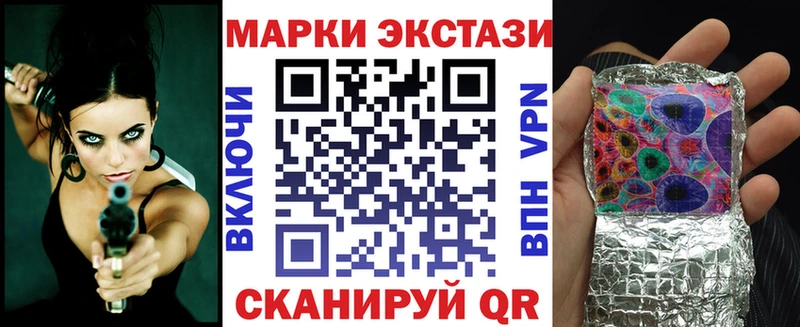 Марки 25I-NBOMe 1,5мг  Купить  Ардатов 