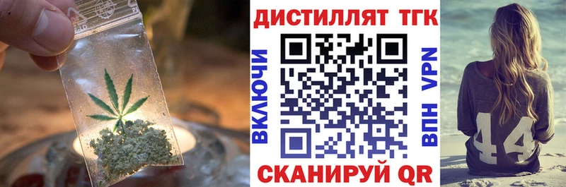 Дистиллят ТГК концентрат  Купить  Ардатов 
